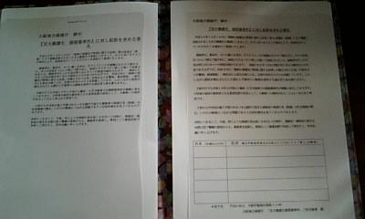 署名用紙準備完了☆