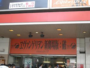 エヴァンゲリオン.JPG