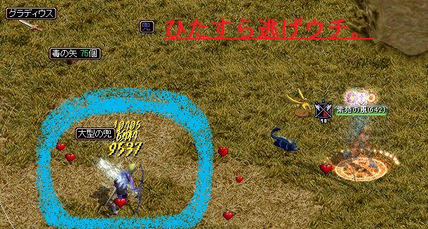 RedStone 11.08.18[01].bmpキライなエルフ.jpg