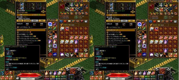 RedStone 12.01.18[50].bmpエリ太あり１０８％120%.jpg