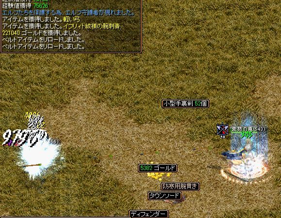 RedStone 11.08.19[03].bmpエルフ守護者.jpg