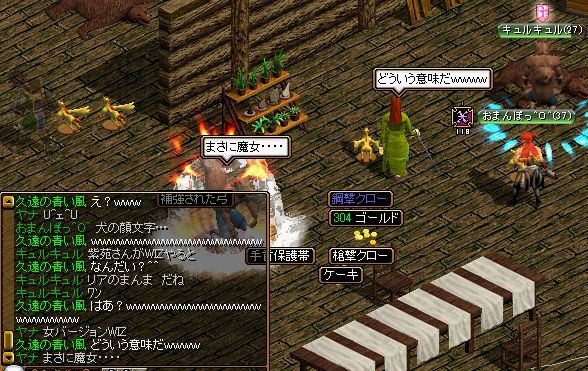 RedStone 11.07.04[09].bmp魔女っ子久遠。.jpg