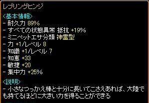 RedStone 09.08.21[14]レブリング.jpg