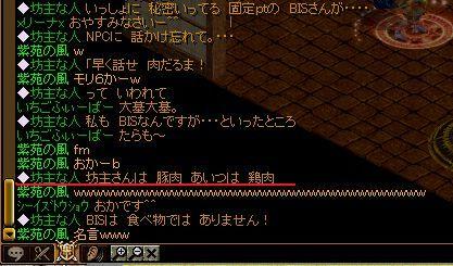 RedStone 11.06.30[04].bmpBISは食べ物ではありませんｗ.jpg