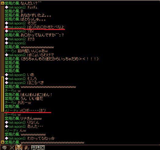 RedStone 11.06.30[01].bmpめたぼ。.jpg