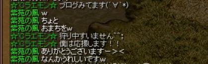 RedStone 11.08.27[01].bmp℃らえもんさんありがとうｂ.jpg