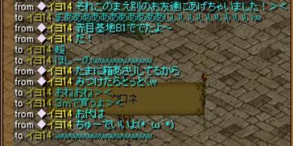 RedStone 11.09.01[00].bmpお代はちゅう。。.jpg