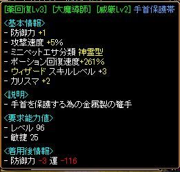 RedStone 09.08.22[01]ｺﾚﾊ。。。ｗ.jpg