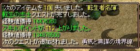 RedStone 12.01.04[13].bmp４次転生クエはうまかった４.jpg