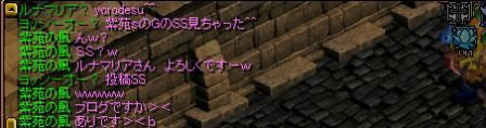 RedStone 11.09.05[01].bmpヨッシーオさんありがとう！.jpg