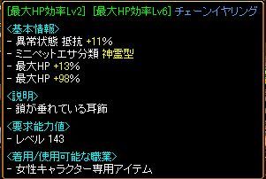 RedStone 10.02.06[00]ＧＶ装備変更１.jpg