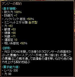 RedStone 10.02.06[01]GV装備変更２.jpg