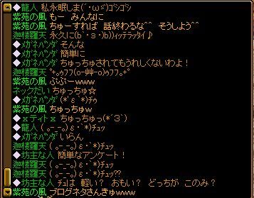 RedStone 11.09.18[04].bmpみんなでちゅー.jpg