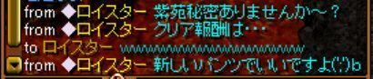 RedStone 11.08.07[05].bmp秘密報酬りくえすと.jpg