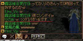 RedStone 09.08.21[00]ギルチャ３.jpg