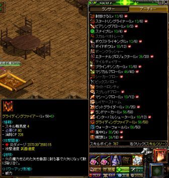 RedStone 09.09.14[10]紫苑狩りｽｷﾙ火雨弱化.jpg