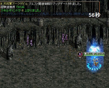 RedStone 10.10.13[05]アクデビソロ７クリア！.jpg