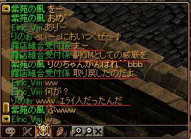 RedStone 09.08.21[02]ギルチャ５.jpg