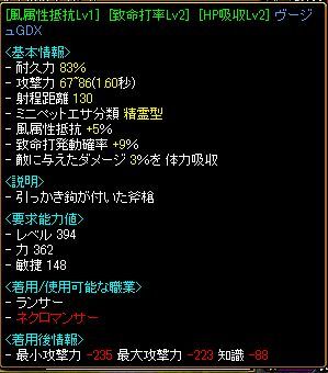 RedStone 09.03.31[04]紫苑ネタ２.jpg