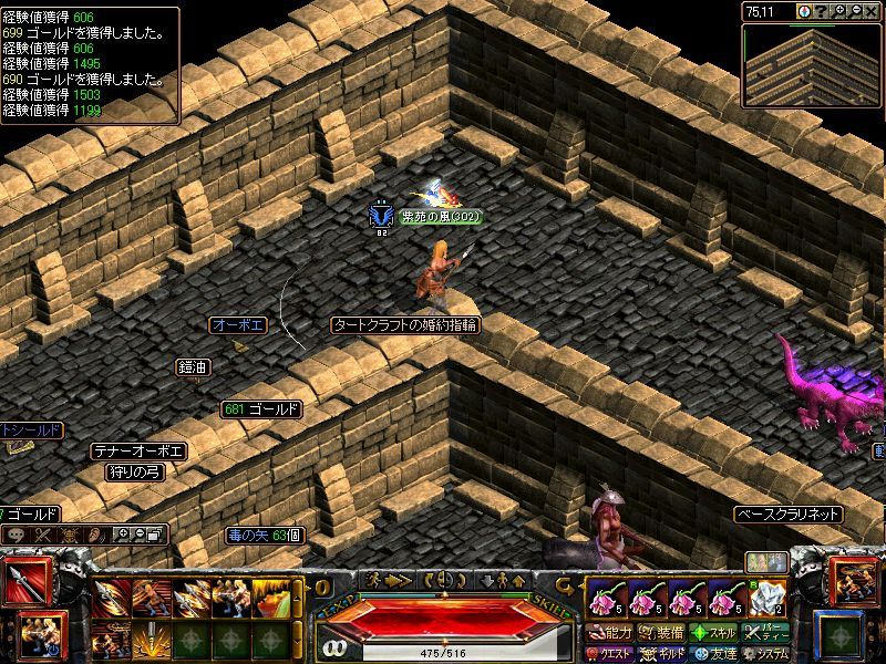 RedStone 08.09.04[00]やっと辿り着いた億品.jpg