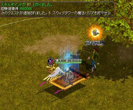 RedStone 10.10.13[07]アクデビ後の報酬.jpg