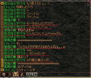 RedStone 09.08.29[00]ギルチャ１３.jpg