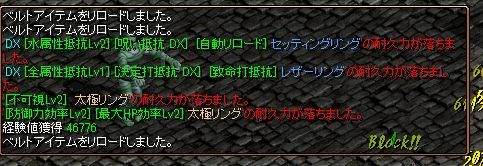 RedStone 11.02.20[02].bmpモリ６ソロの代償？.jpg