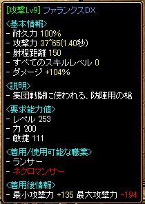 RedStone 08.07.19[02]紫苑の今日のお買いもの２.jpg