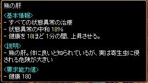 RedStone 08.07.19[00]くまくまｗ.jpg