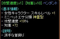 RedStone 09.08.20[20]ﾍﾟﾝﾀﾞﾝﾄ.jpg