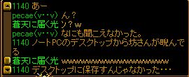 RedStone 11.08.01[00].bmpおさんちゃんのＰＣに。.jpg