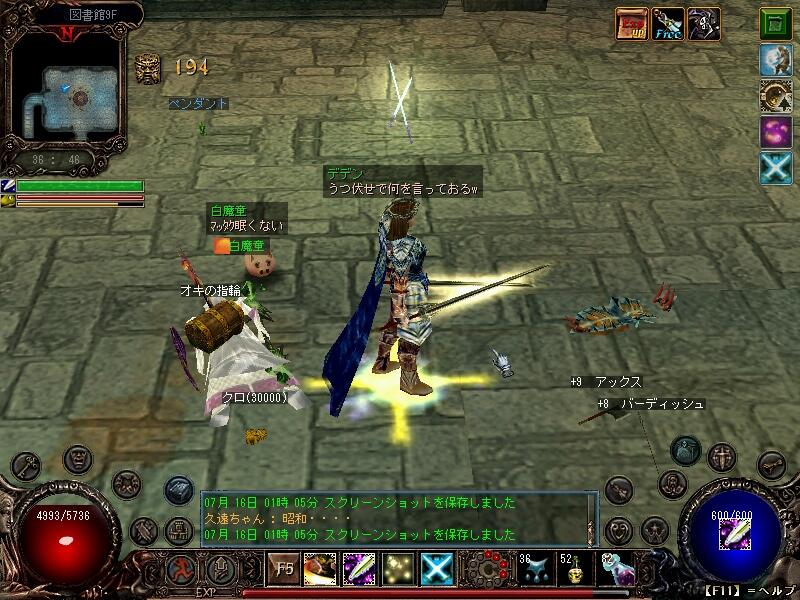 キングと指輪とクロ…