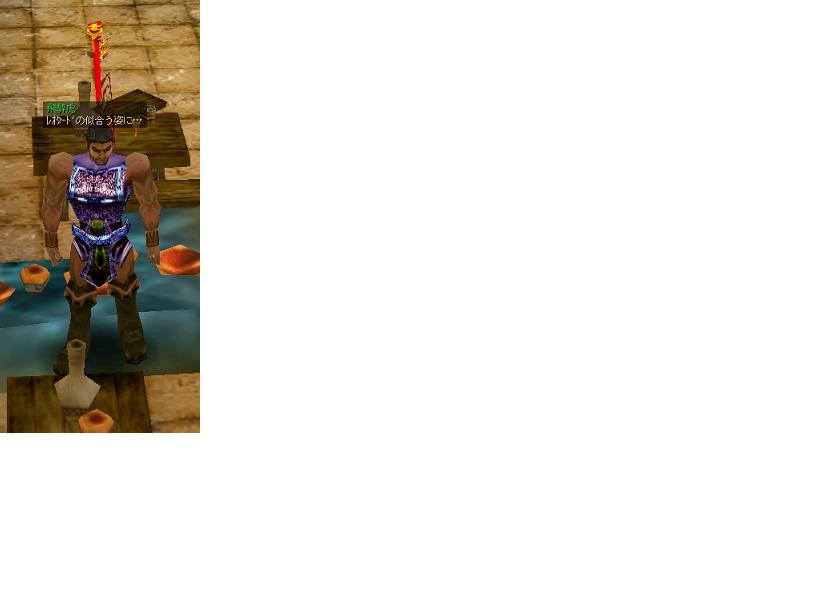 飛酔虎ビフォー