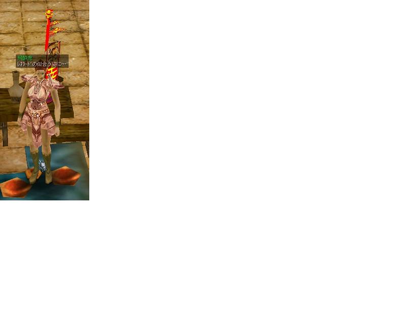 飛酔虎ちゃんアフター