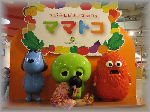 ママトコ