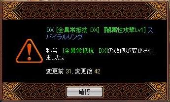 全異常再構成2回目0425.JPG
