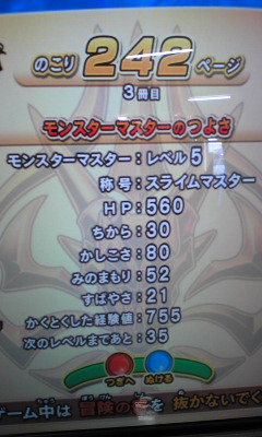 7-10の結果 モンスターマスター.jpg