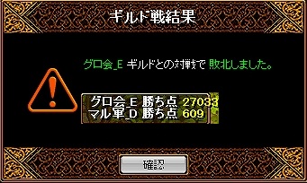 結果7.11グロ会