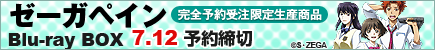 zegabluray_ban435x50.gif