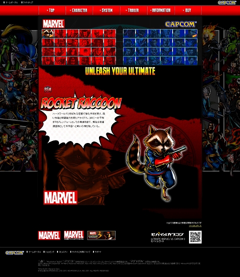 CAPCOM：ULTIMATE MARVEL VS. CAPCOM 3｜キャラクター.jpg