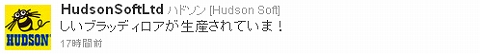 ハド・ン  Hudson Soft   HudsonSoftLtd  は Twitter を利用しています2.jpg
