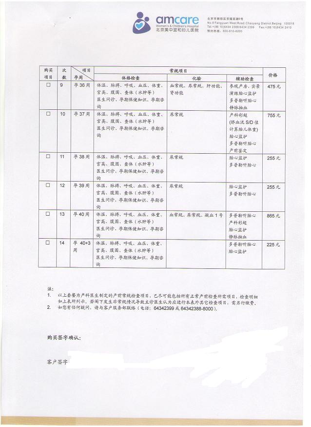 20100315amcare8b.JPG