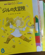 石井式漢字絵本