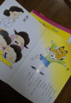 さりげなく漢字