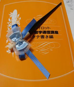 万年筆１