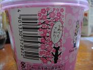 じゃがりこ梅味２