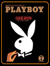 PLAYBOY JP