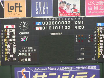 連勝です！