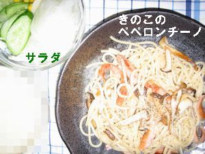 ハチパパの晩御飯66