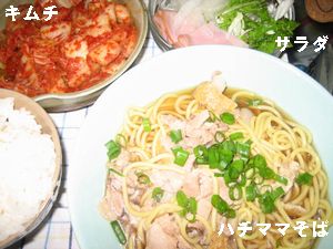 ハチパパの晩御飯69